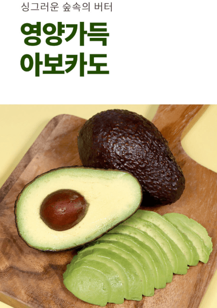 아보카도 특대과 10개