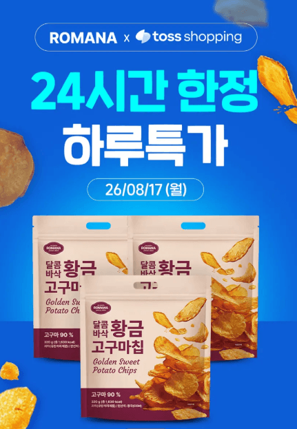 로마나 황금 고구마칩 320g