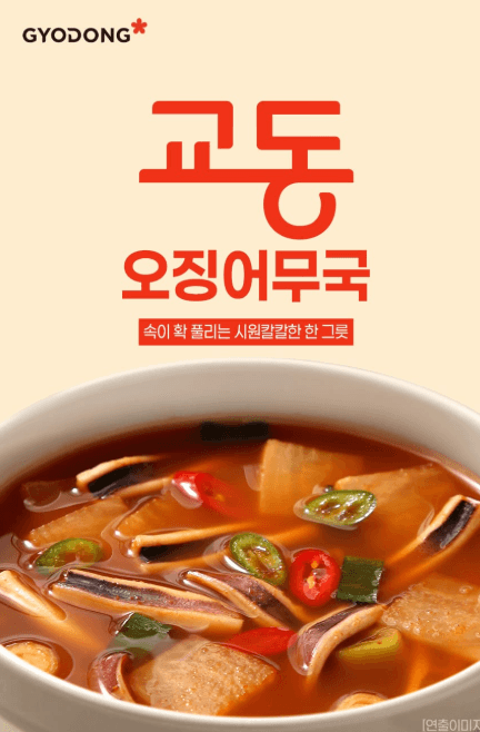 교동식품 오징어무국 3팩