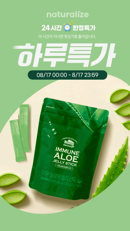 Naturalize Immune Aloe Jelly Stick 60pk