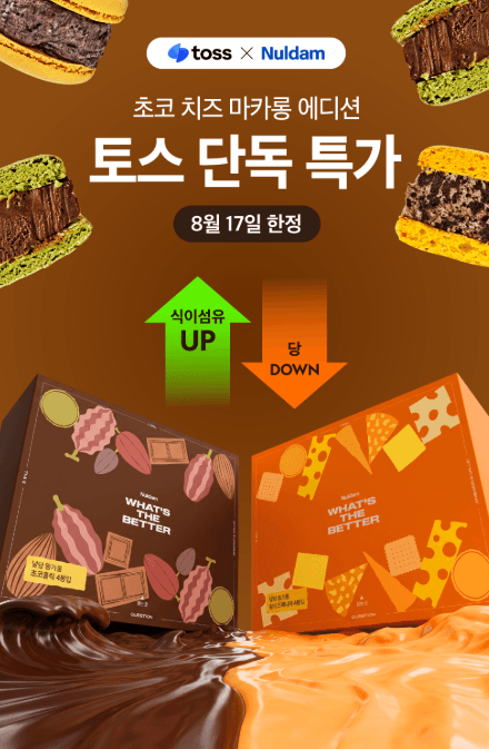 널담 뚱카롱 55g × 8개