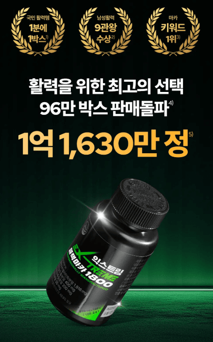익스트림 블랙마카 1800 120정