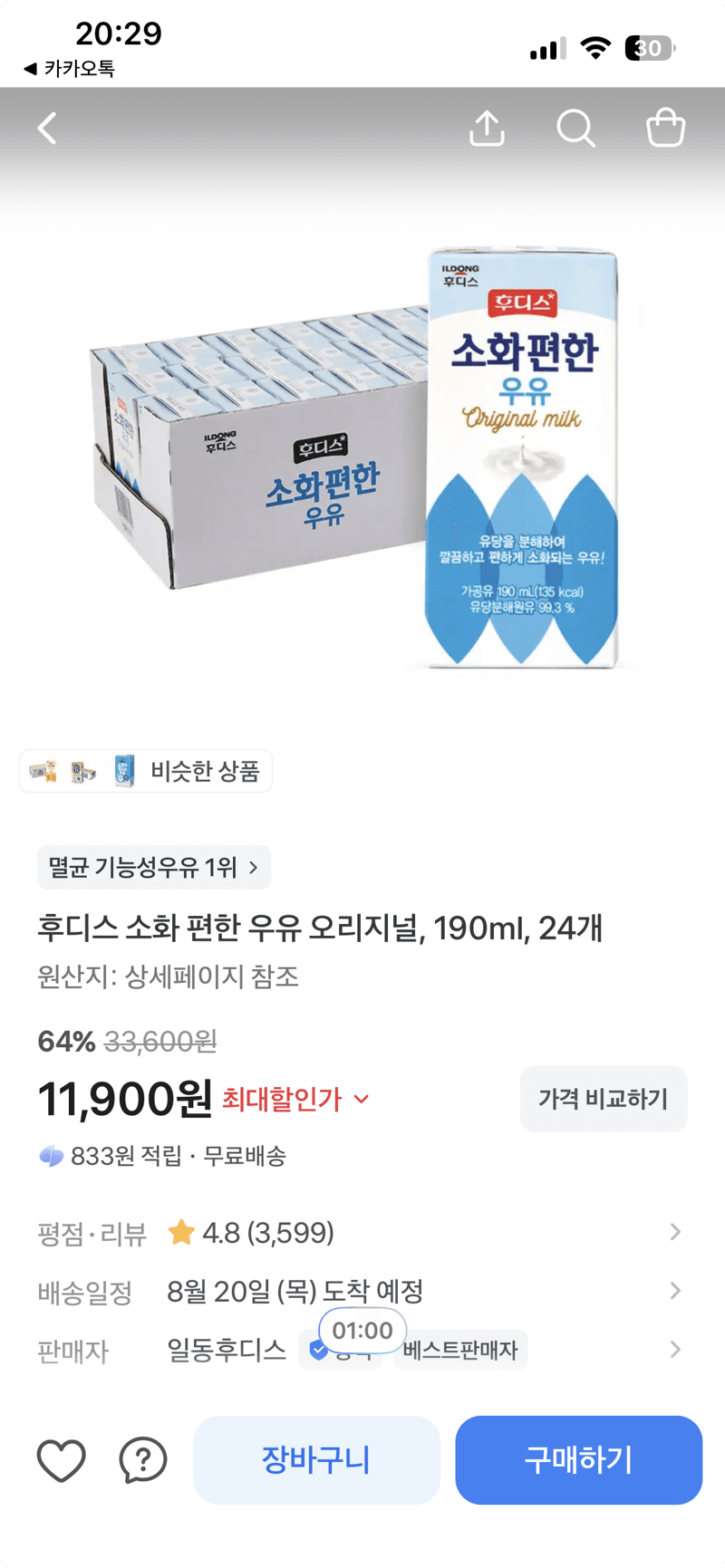후디스 소화 편한 우유 24개