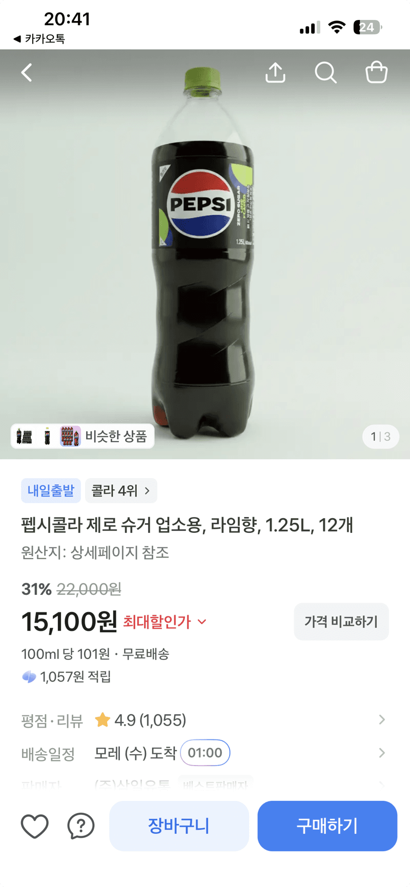 펩시콜라 제로 슈거 1.25L 12개