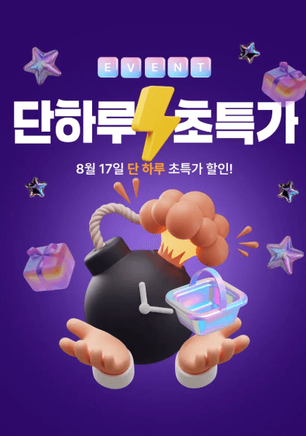 프로즌 원팩 곱도리탕