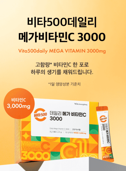 광동 메가비타민C 3000 90포