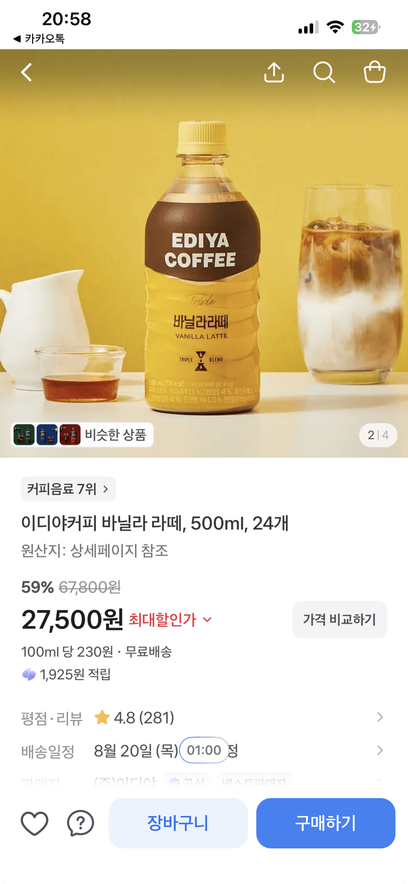 이디야 바닐라 라떼 500ml 24개