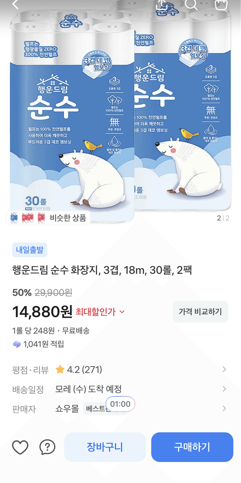 행운드림 순수 화장지 60롤