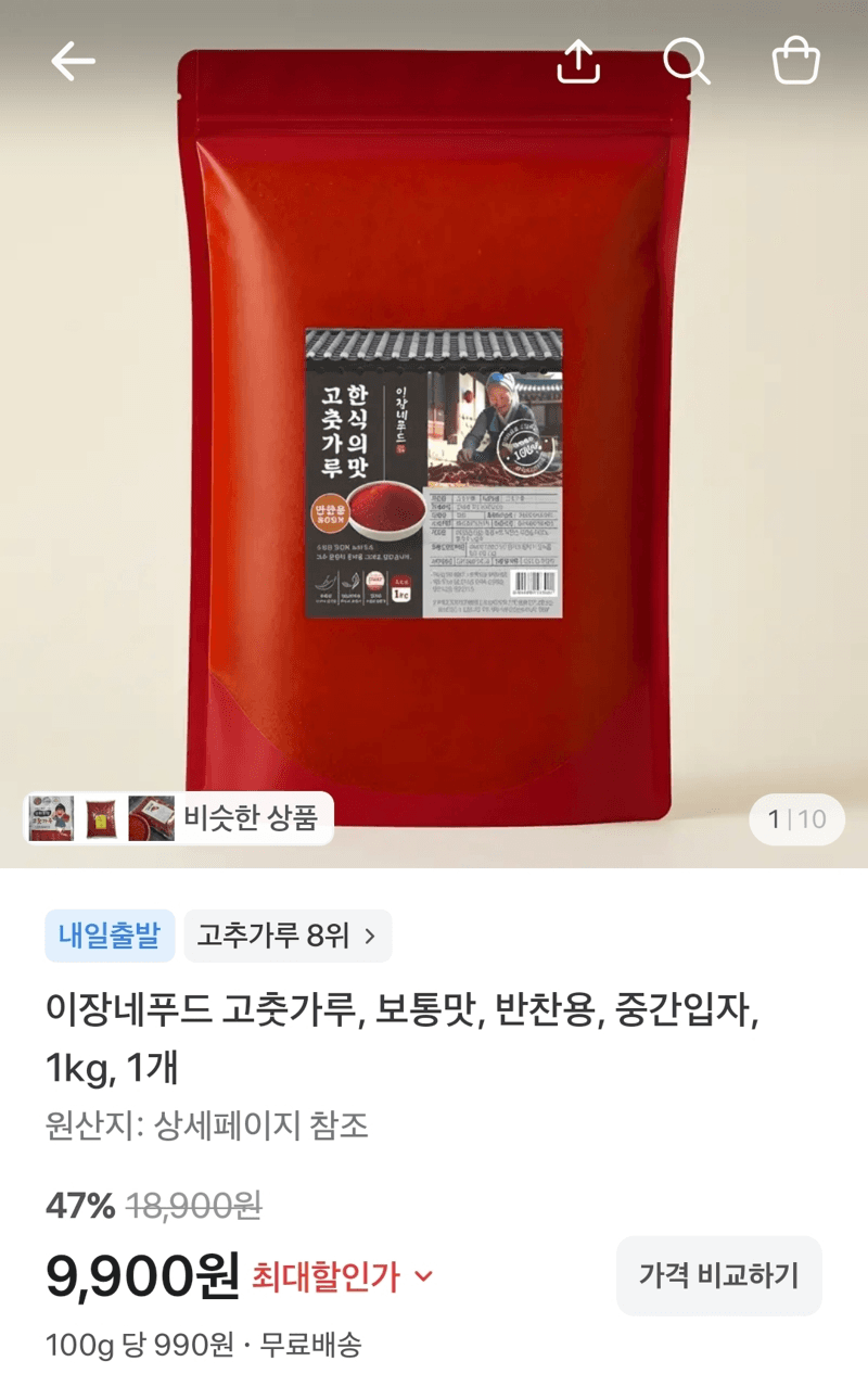 이장네푸드 고춧가루 1kg