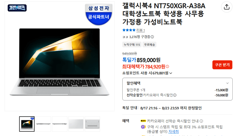 갤럭시북4 NT750XGR-A38A