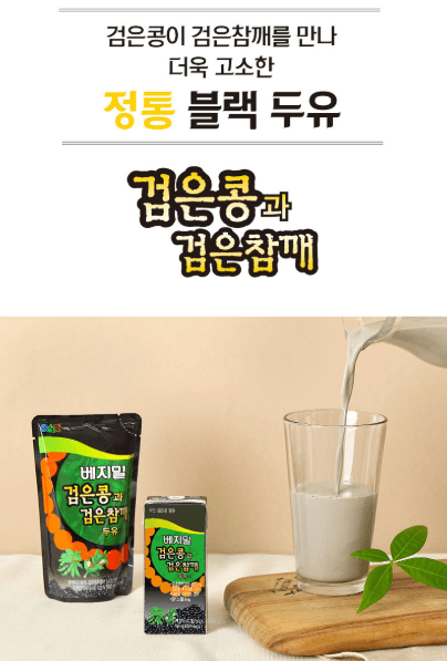베지밀 검은콩 검은참깨 두유 72개