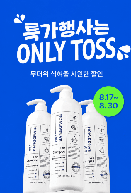 닥터방기원 랩 샴푸 1L×2