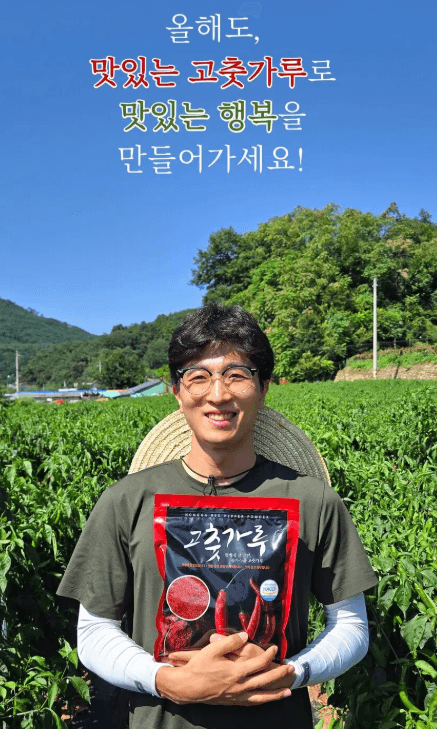 정호윤 국내산 햇 고춧가루 1kg