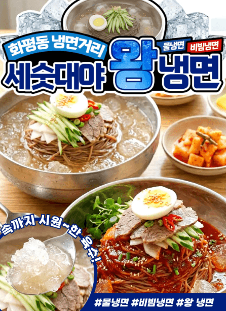 냉면거리 왕냉면 10인분 3.9kg