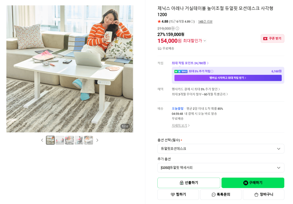 제닉스 듀얼핏 모션데스크