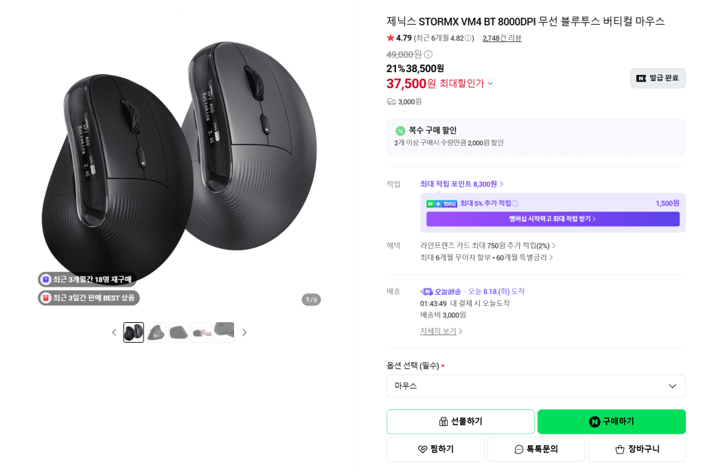 제닉스 STORMX VM4BT