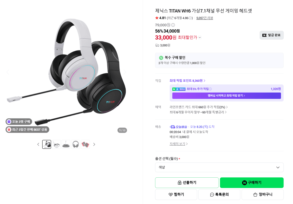 TITAN WH6 무선 게이밍 헤드셋