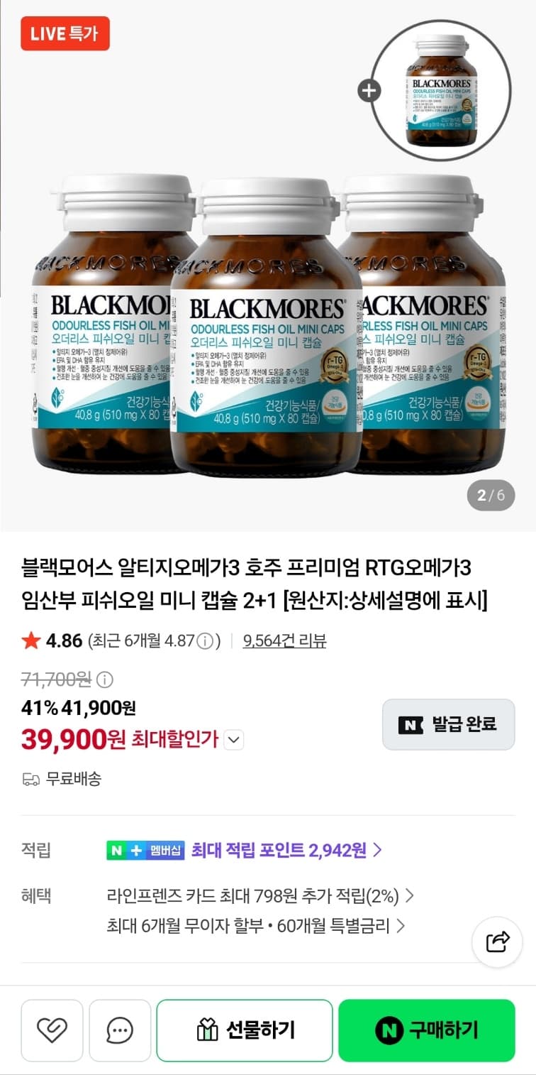 블랙모어스 RTG 오메가3 3+1