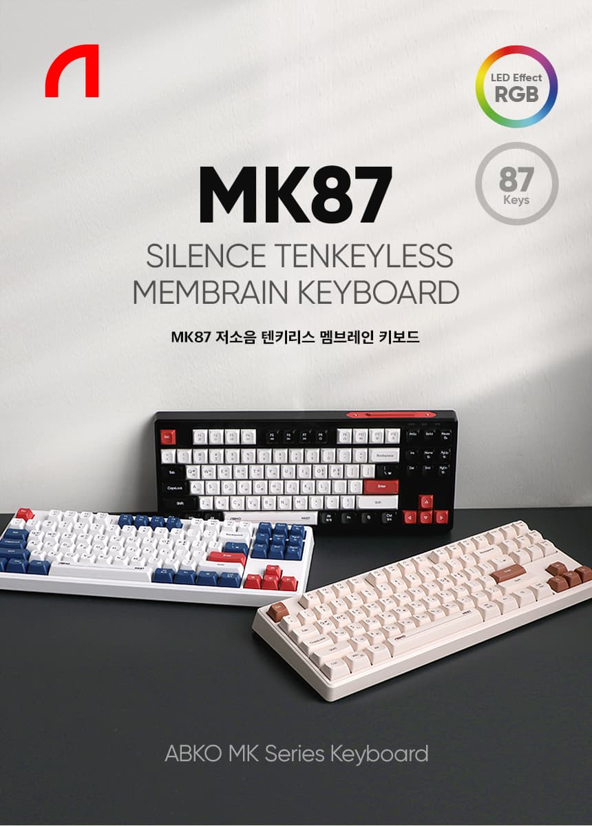 앱코 MK87 키보드 리퍼
