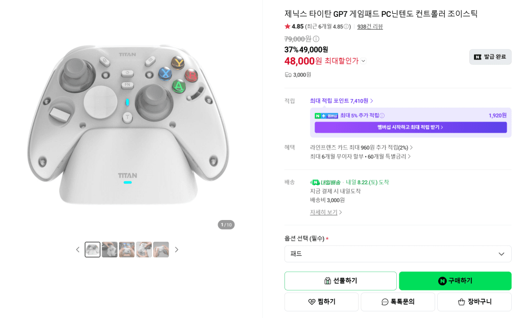 제닉스 GP7 게임패드