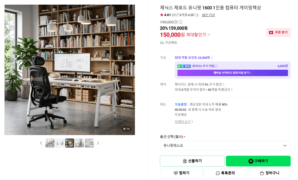 제닉스 유니핏 1600 책상