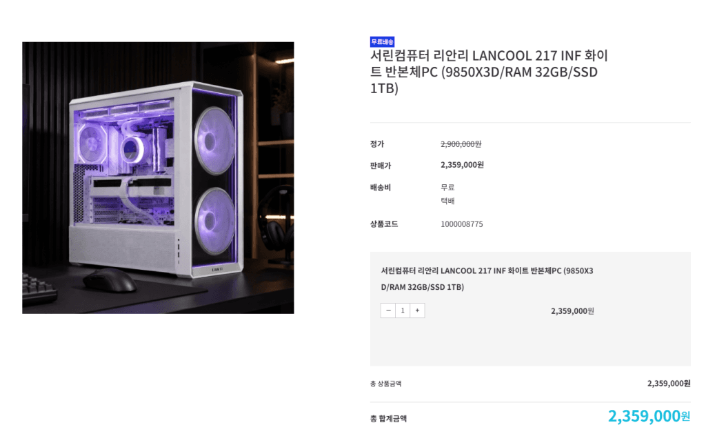 리안리 LANCOOL 217 INF 반본체PC