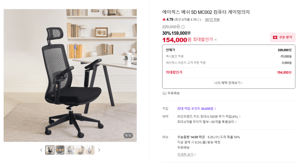 5D 팔걸이 메쉬의자 MC002