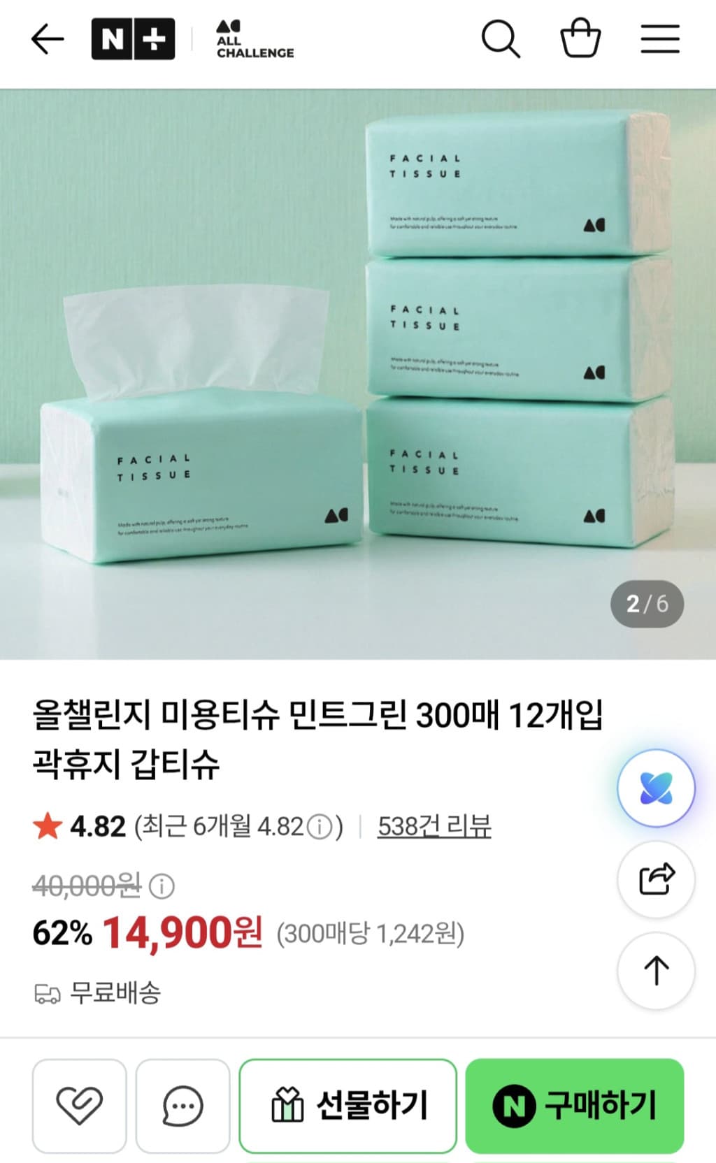 올챌린지 미용티슈 300매 12개입