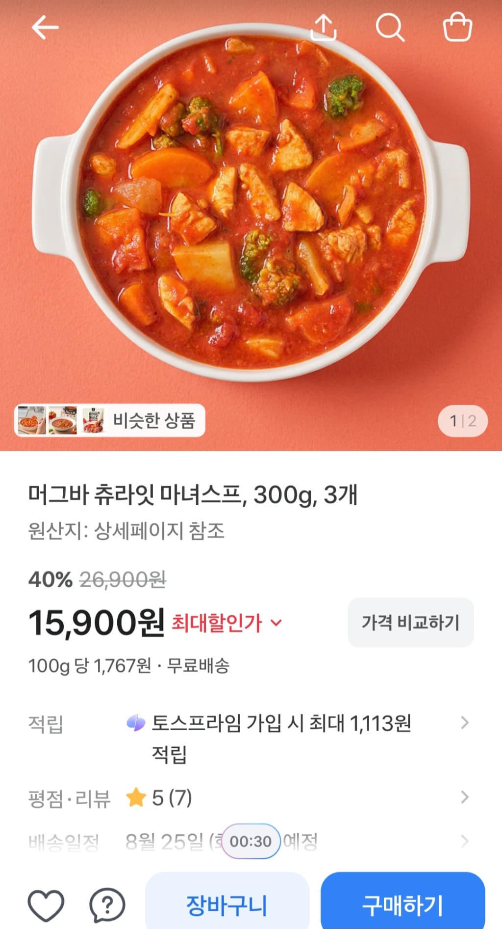츄라잇 마녀스프 300g 3개