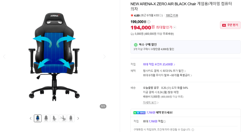 ARENA-X ZERO AIR 게이밍의자