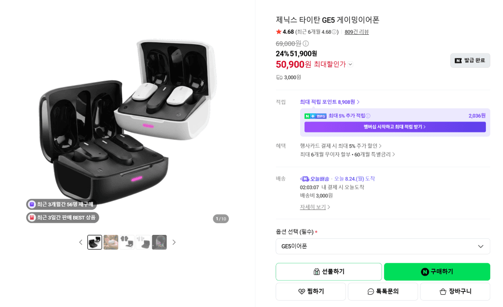 GE5 무선 게이밍 이어폰