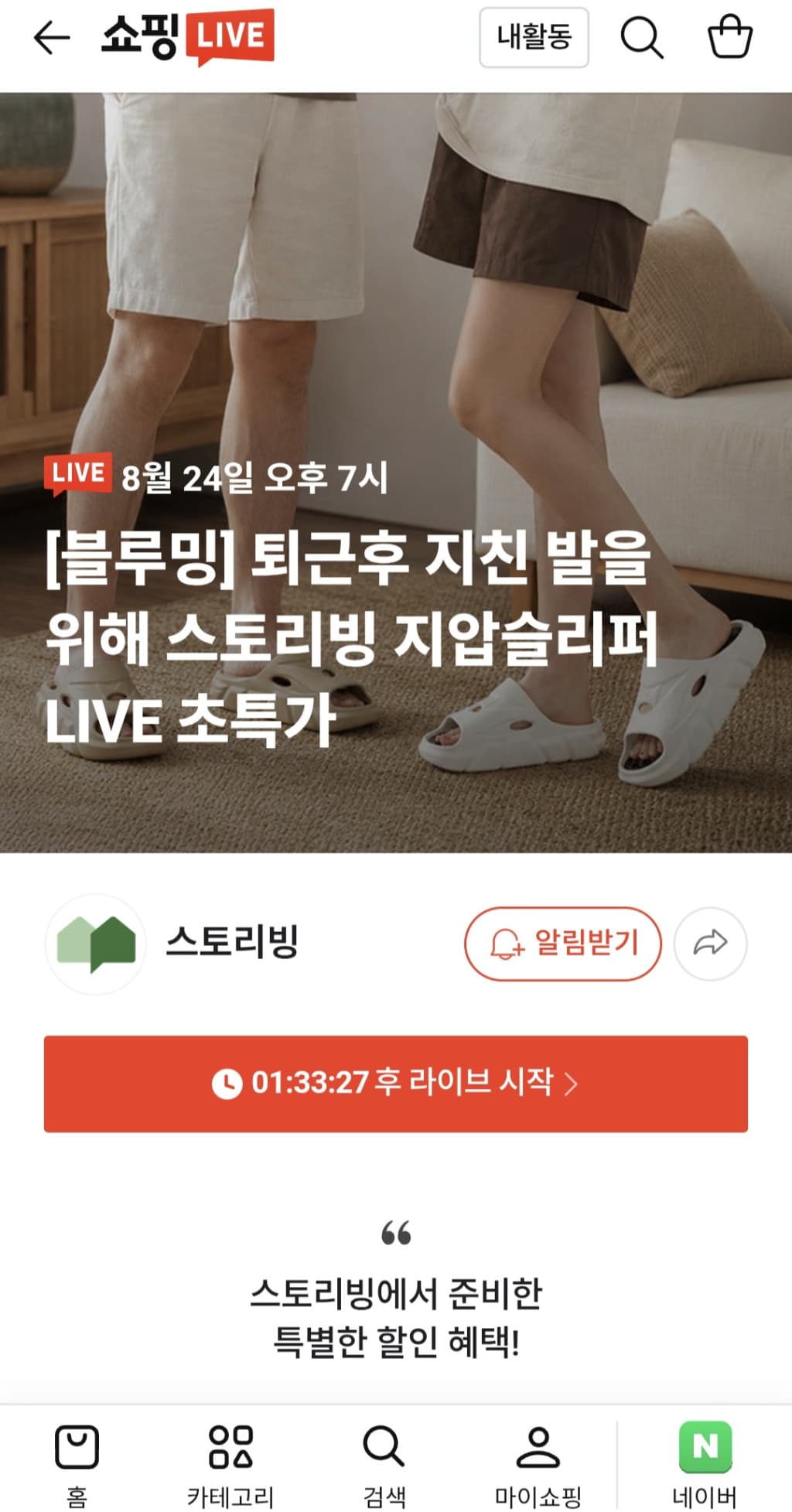 실내용 지압슬리퍼