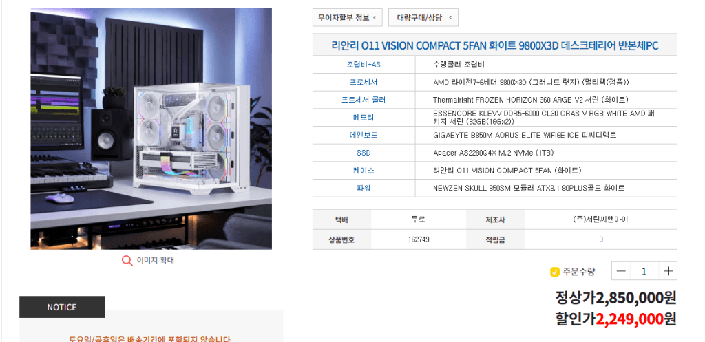 리안리 O11 VISION COMPACT