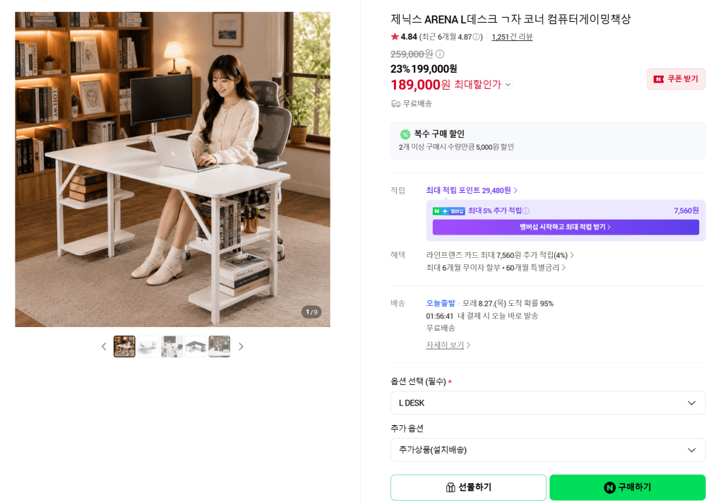 제닉스 ㄱ자 코너책상 L데스크