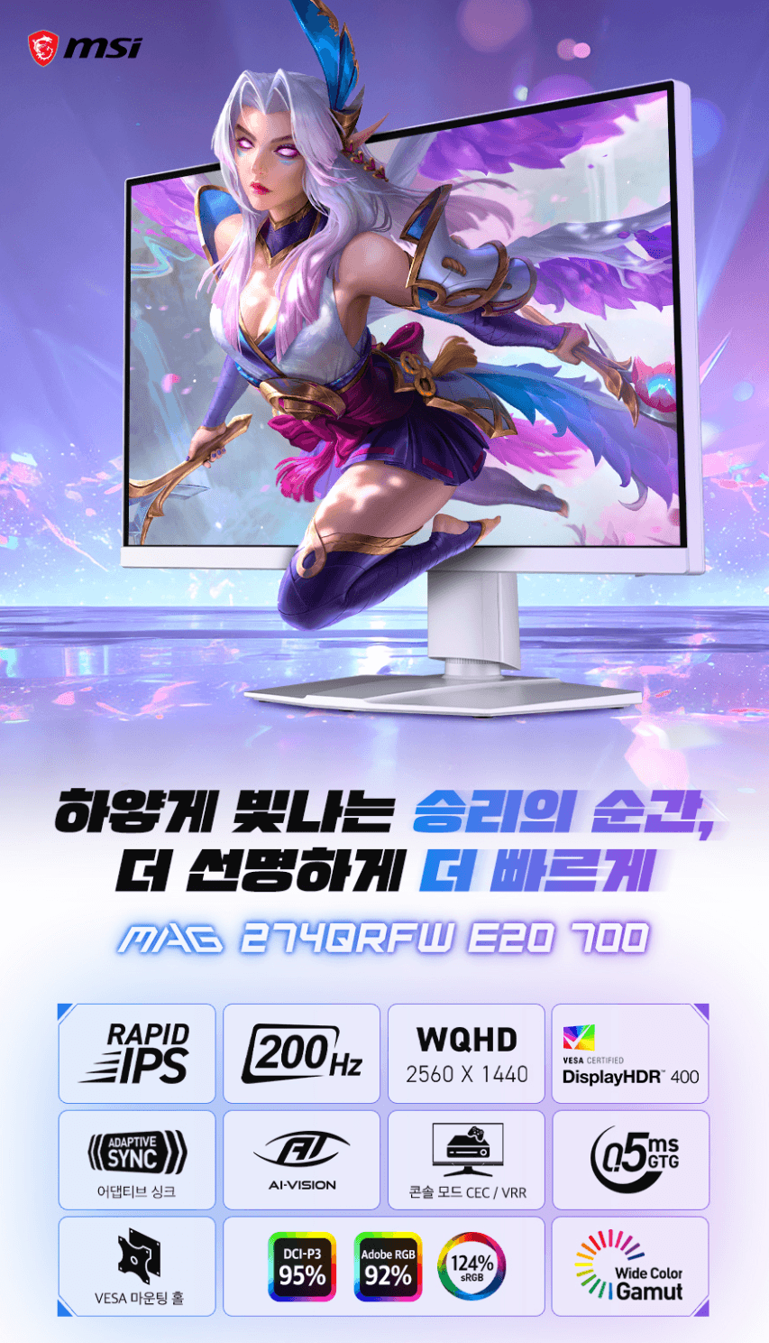MSI MAG 274QRFW E20 27인치
