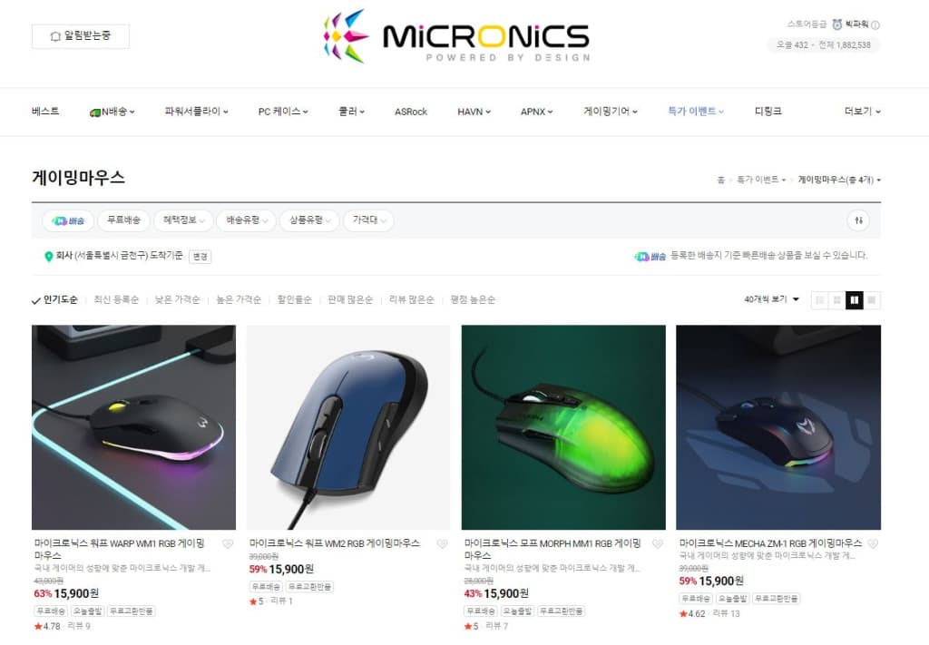 마이크로닉스 워프 WM1 RGB