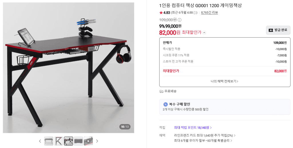 에이픽스 GD001 게이밍책상