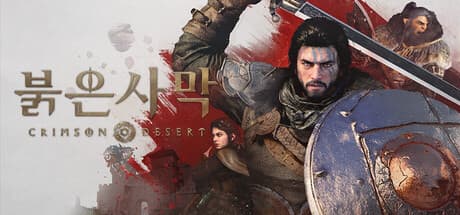 붉은사막 PC게임