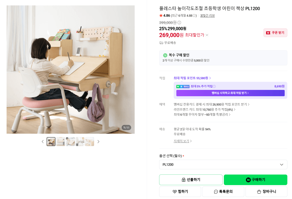 어린이책상 PL1200