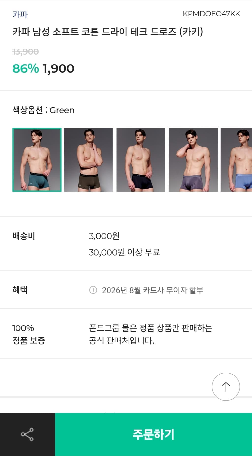 카파 소프트 코튼 드라이 테크 드로즈