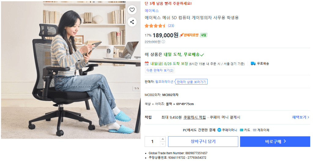 에이픽스 MC002 게이밍의자
