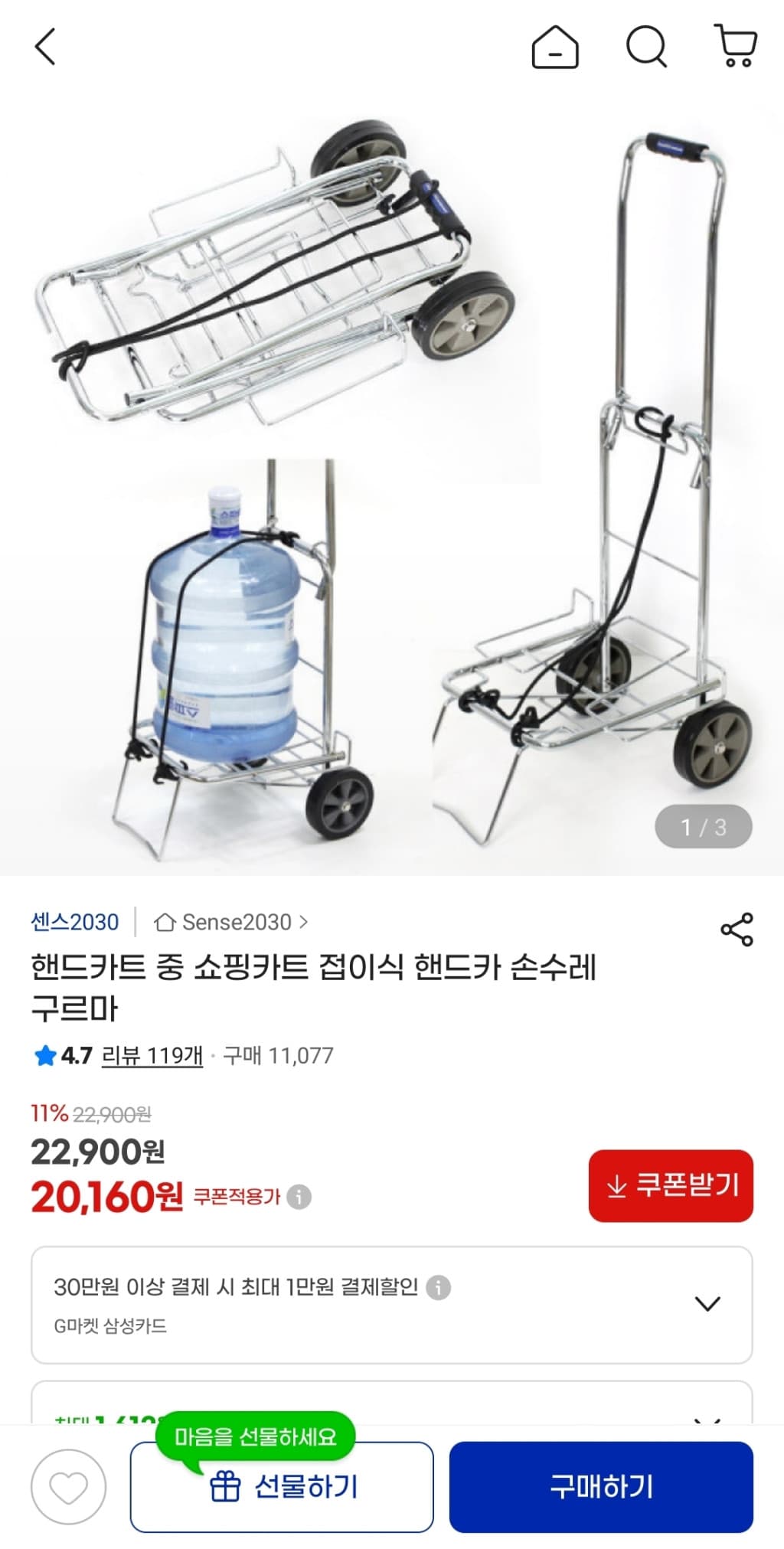 접이식 핸드카 쇼핑카트