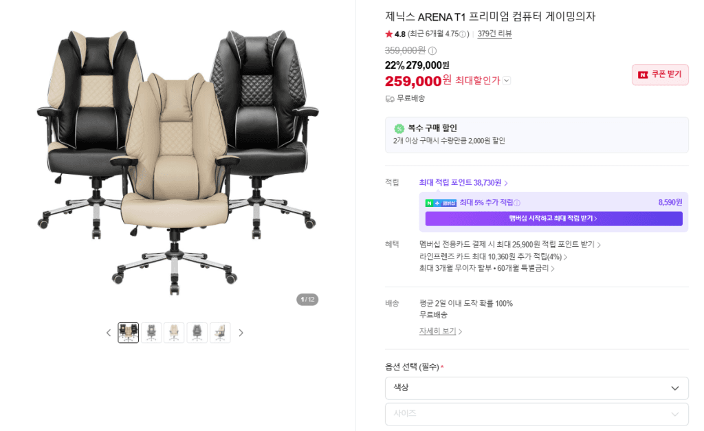 제닉스 ARENA T1 프리미엄