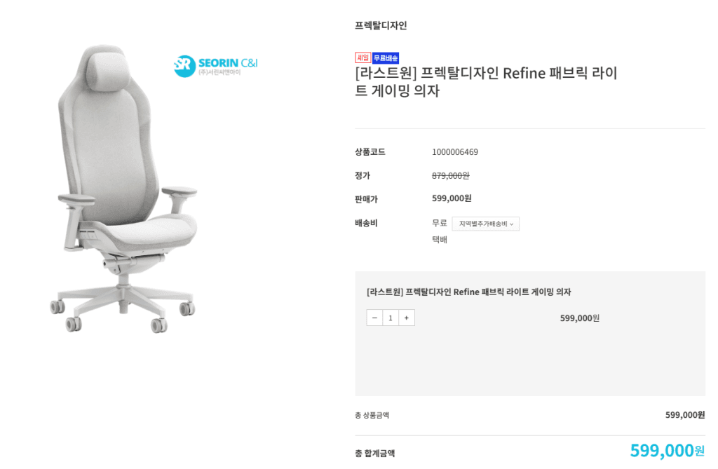 프렉탈디자인 Refine 라이트