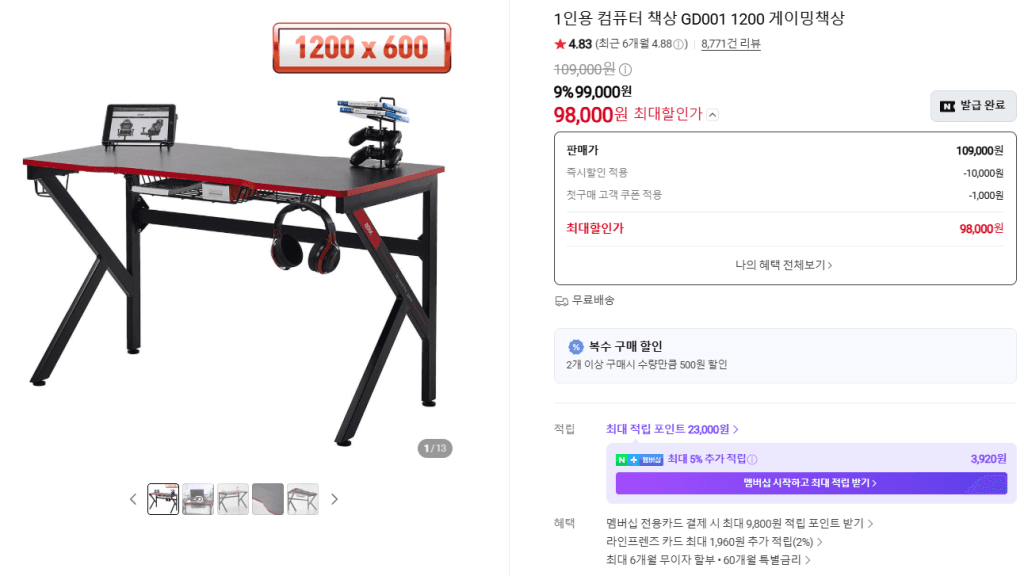 에이픽스 GD001 게이밍책상