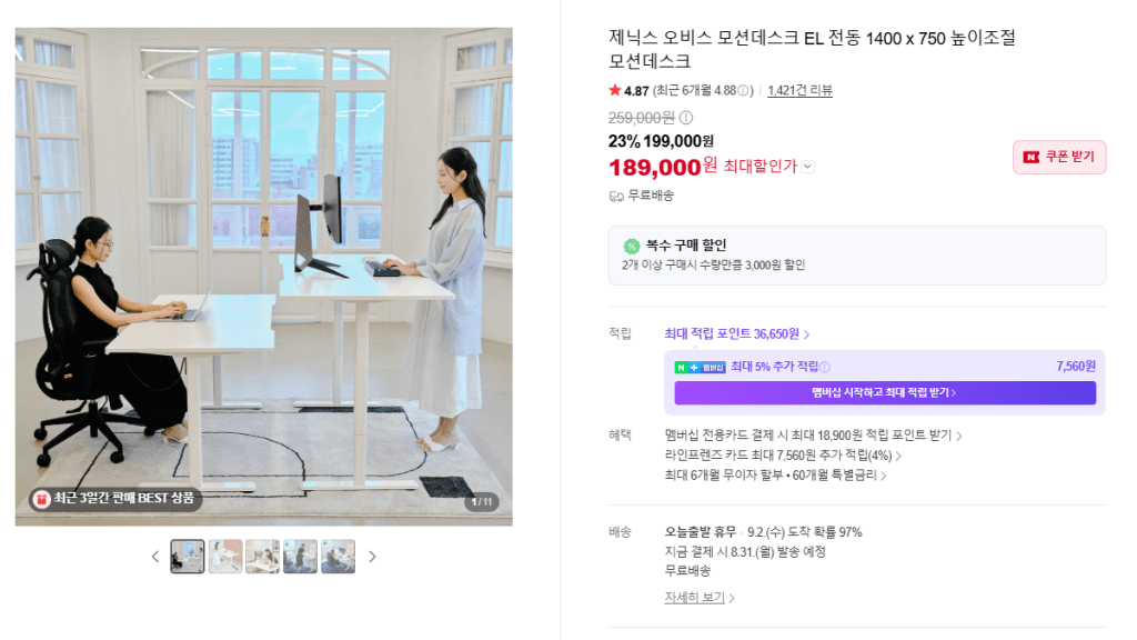 제닉스 오비스 모션데스크