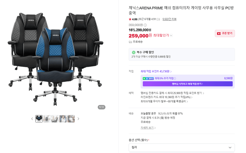 제닉스 아레나 프라임 메쉬 게이밍의자