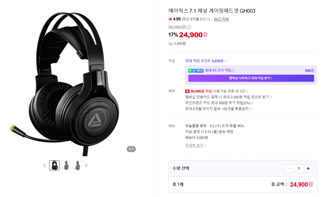 에이픽스 7.1채널 게이밍헤드셋 GH003