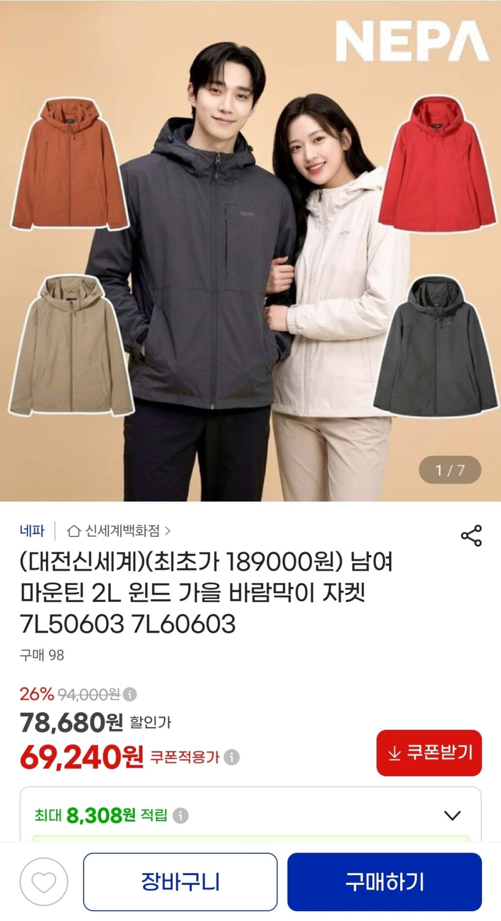 네파 마운틴 2L 윈드 바람막이 자켓