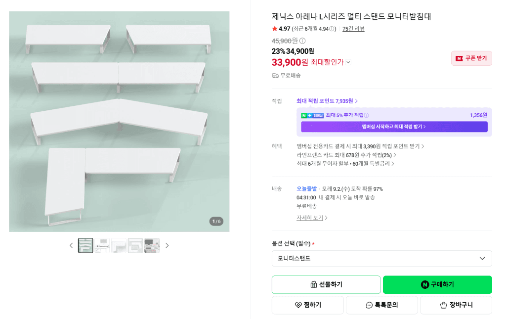 아레나 L시리즈 멀티 모니터 스탠드